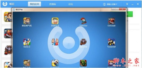 W7安卓模拟器中文版，手游畅玩攻略