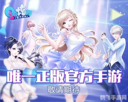 qq炫舞体验服配置文件,QQ炫舞体验服，舞动指尖的音乐盛宴