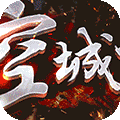 三国之空城计