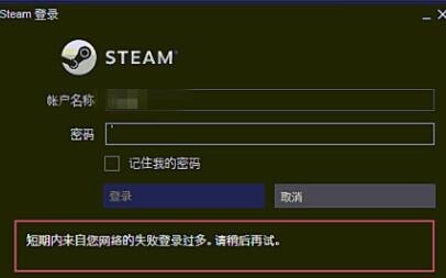 无法连接至steam网络,Steam网络