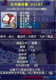 冒险岛砸卷技巧,冒险岛