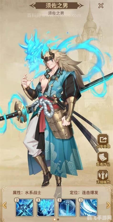 闪烁之光须佐之男符文,闪烁之光