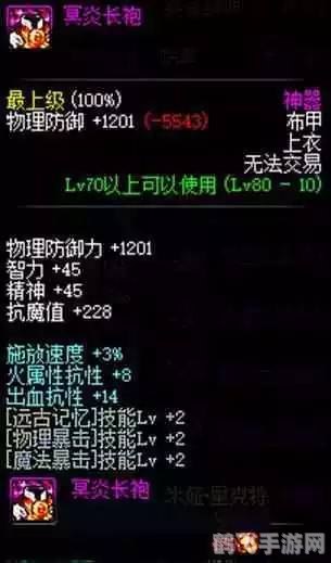 dnf领主粉,DNF领主粉装备攻略，如何获取与利用