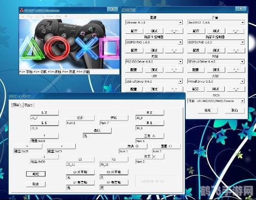 ps2模拟器怎么设置,PS2模拟器设置全攻略，带你轻松体验经典游戏