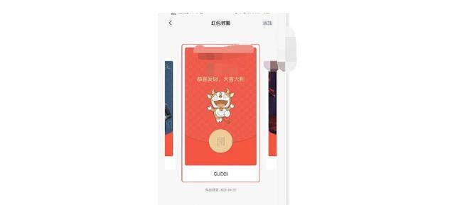 gucci红包封面,Gucci红包封面