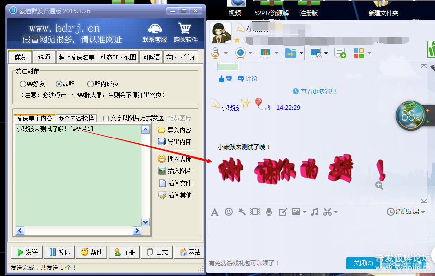 豪迪qq好友群发器,豪迪qq好友群发器