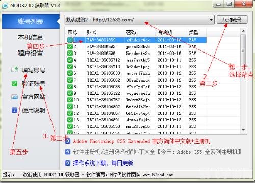 nod32用户名和密码最新,ESET NOD32