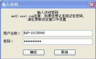 nod32用户名和密码最新,ESET NOD32