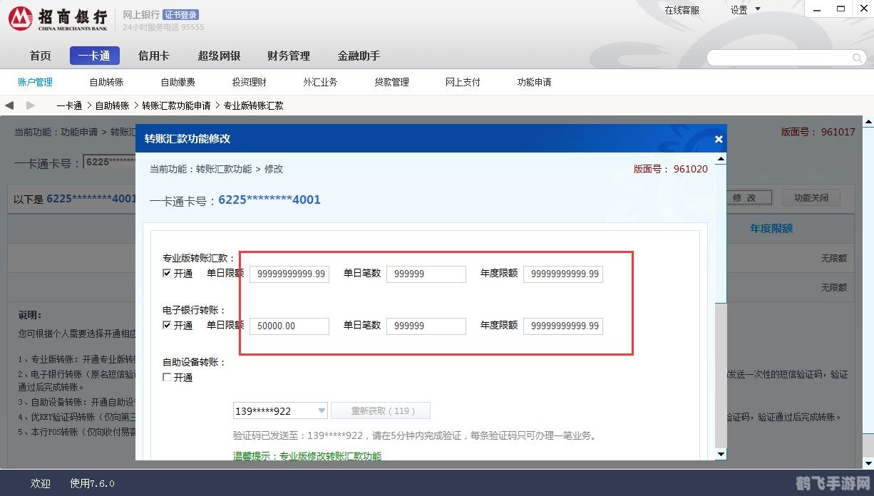 招行专业版,招行专业版