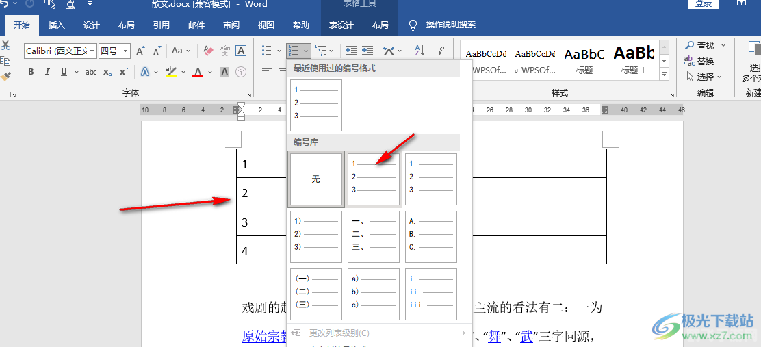 flash 8序列号,Flash 8助力手游攻略,掌握序列号,开启游戏新篇章!