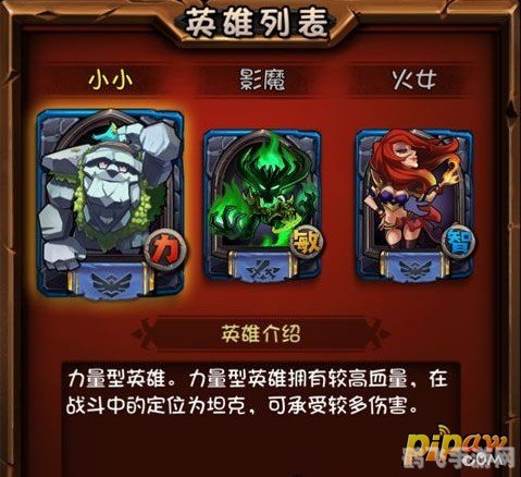 全民小英雄,全民小英雄游戏攻略,成为顶级小英雄的秘诀!