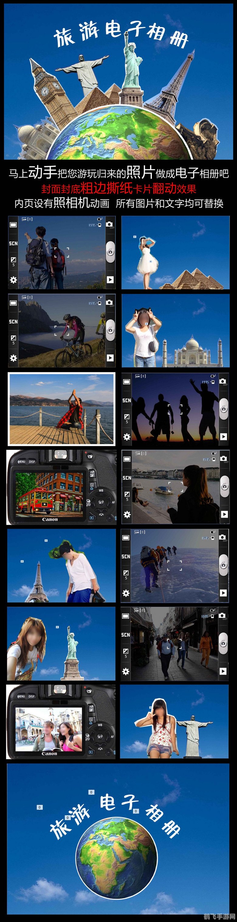 免费电子相册,梦幻相册之旅,手游电子相册全攻略