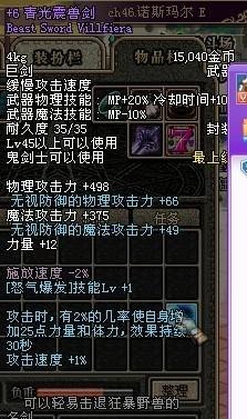 青光震兽剑,青光震兽剑,神秘武器引领新风尚