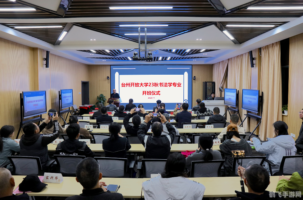 台州网络学习城,台州网络学习城,开启寓教于乐的网络学习新纪元