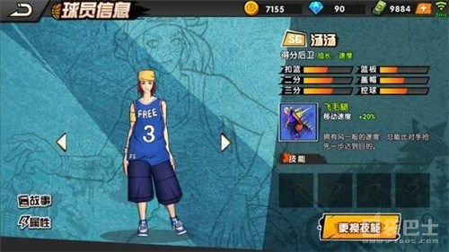 街头篮球赛,街头篮球赛手游攻略,制霸球场的秘诀