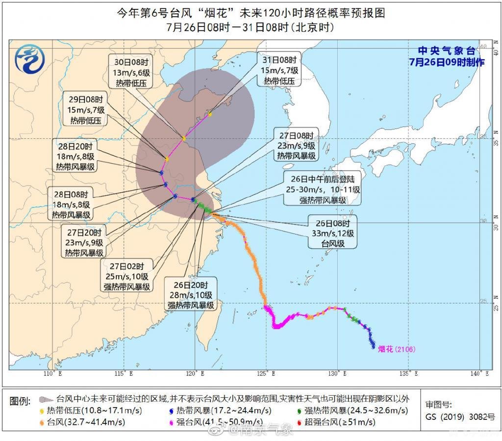 烟花台风路径实时发布系统,烟花台风路径实时追踪，游戏玩家必备攻略！