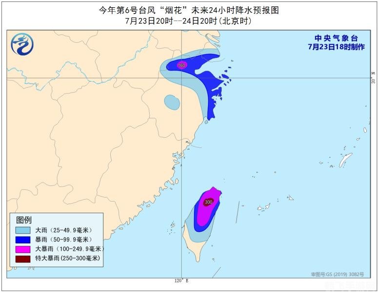 烟花台风路径实时发布系统,烟花台风路径实时追踪，游戏玩家必备攻略！