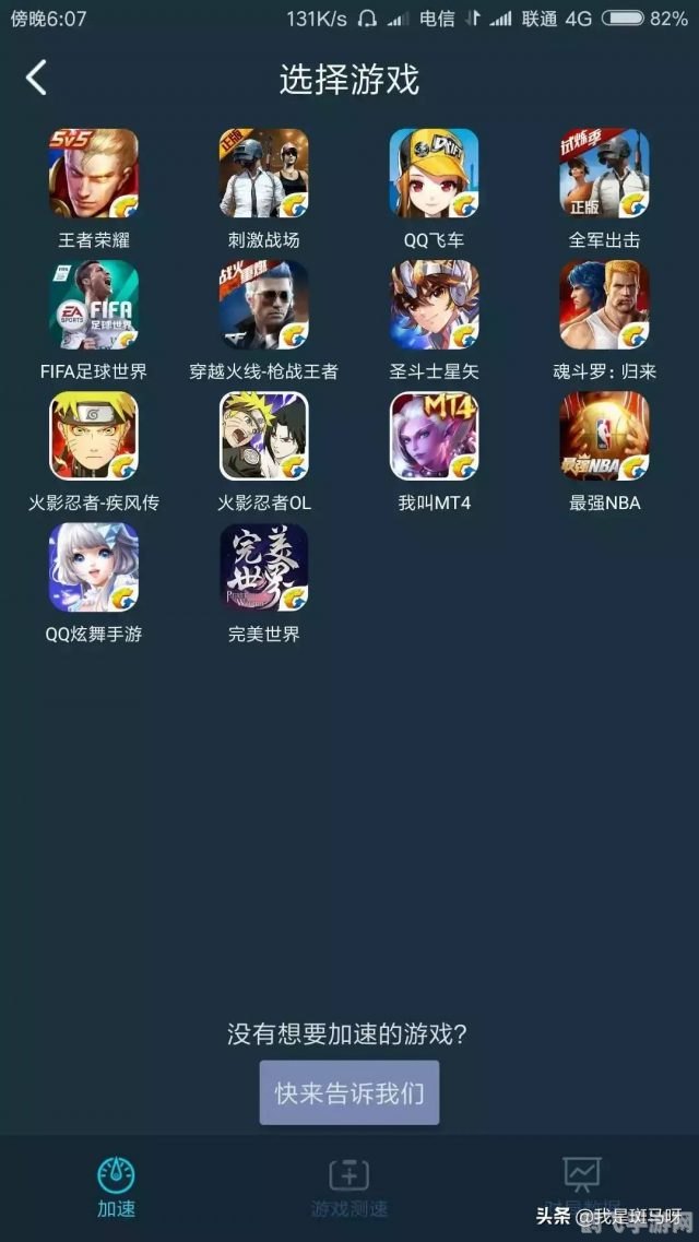 QQ安卓手游玩法全攻略,成为游戏高手的秘诀!