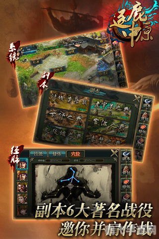 逐鹿手游深度攻略,揭秘隐形降权,驰骋沙场无压力