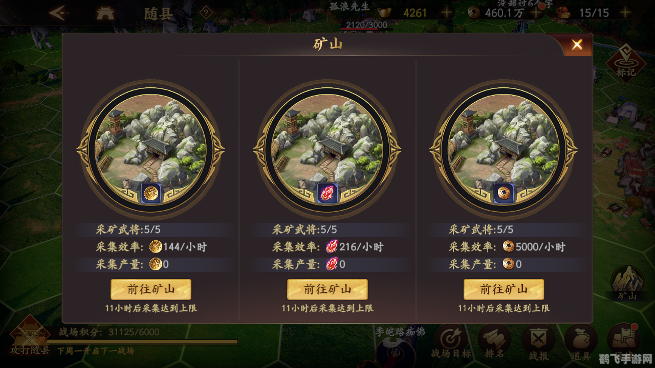 逐鹿手游深度攻略,揭秘隐形降权,驰骋沙场无压力