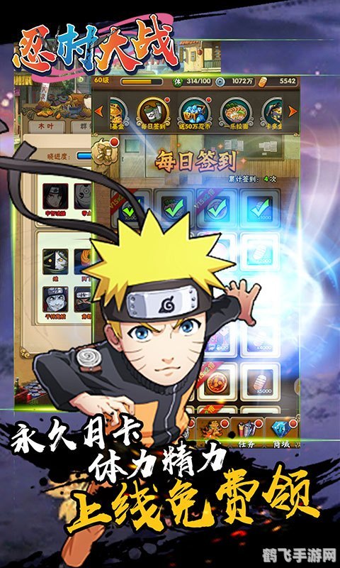 忍者村大战3.15,忍者村大战3.15手游攻略,成为顶尖忍者的秘诀