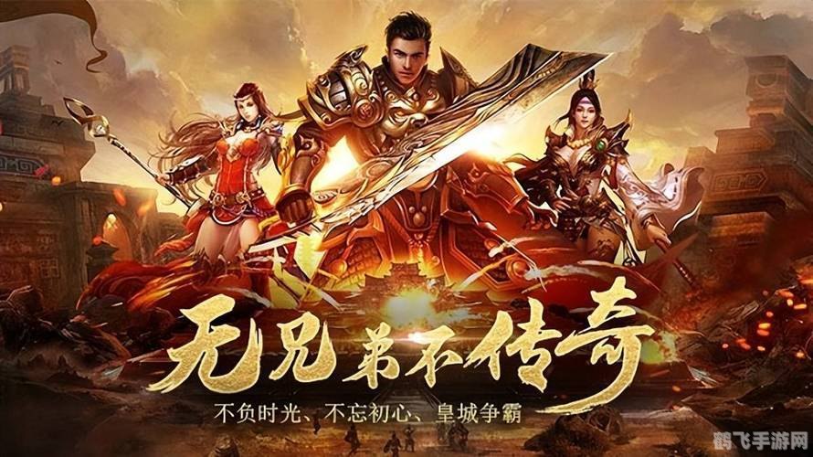 复古传奇手游攻略,重温经典,再续传奇!