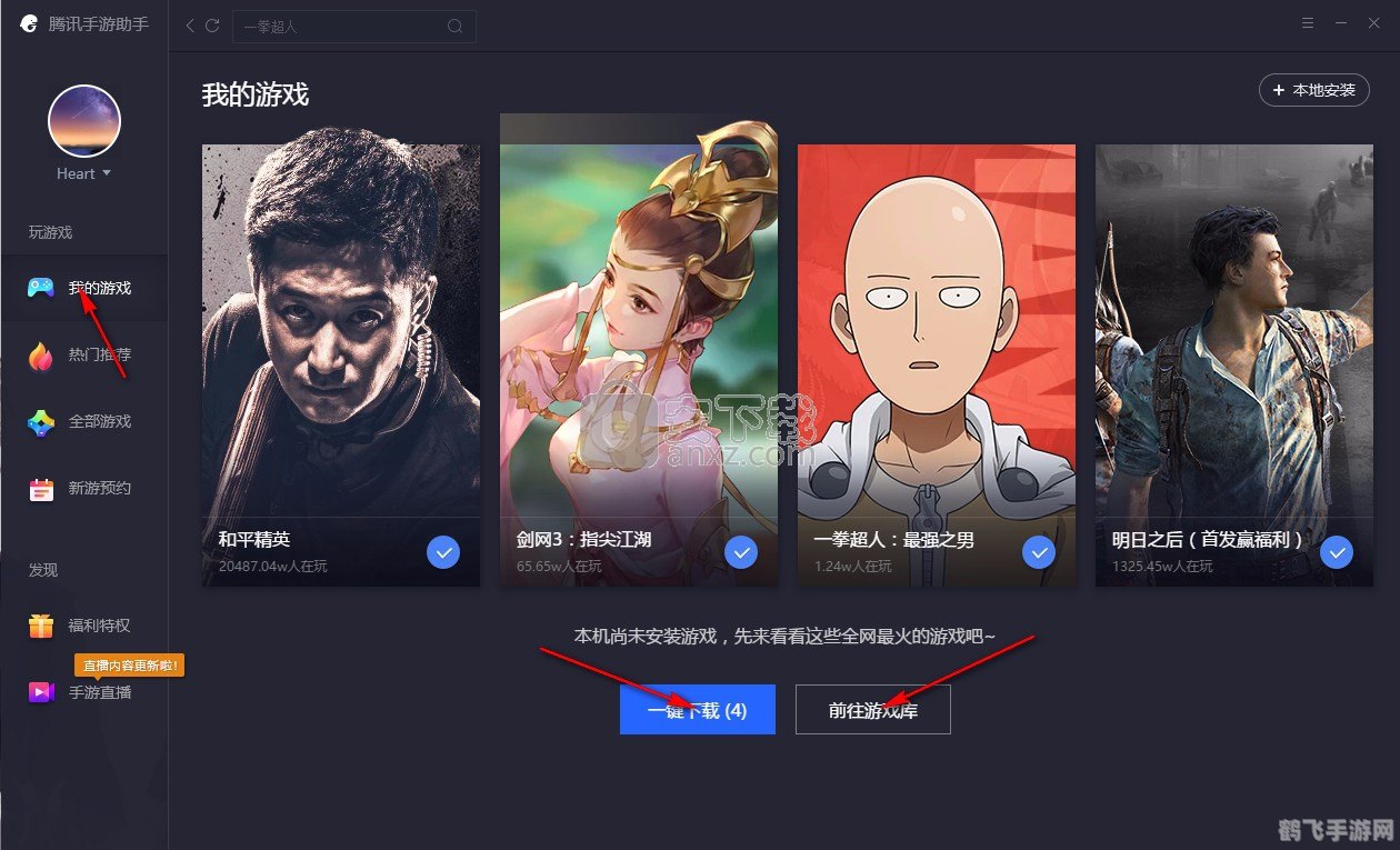 腾讯QQ手机助手,手游玩家的得力小帮手