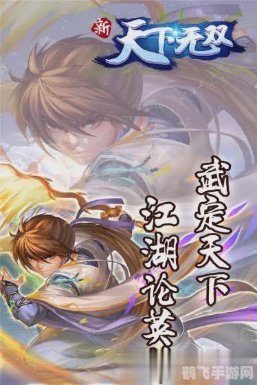 天下无双2手游攻略,成为江湖传奇的秘诀