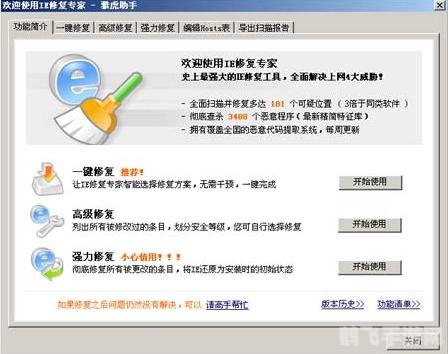 雅虎助手IE修复专家,手游故障解决与高效游戏攻略