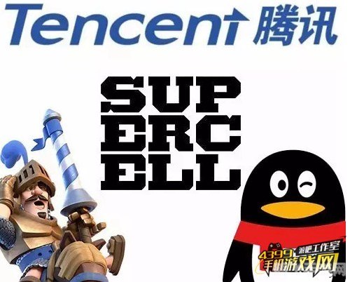 腾讯收购Supercell,手游巨擘联手打造全新游戏体验