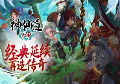 6711神仙道手游攻略，成为仙界之巅