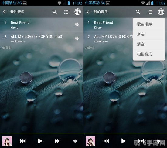 天天动听皮肤,打造你的专属音乐播放器