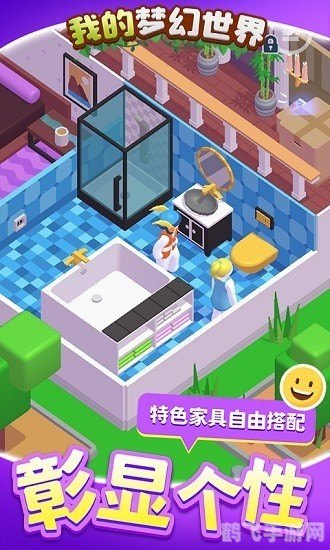 梦幻约床大冒险手游攻略,探索虚拟世界的床铺奇遇