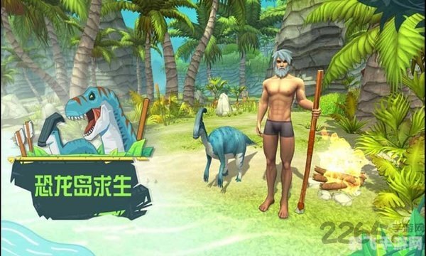 历险恐龙岛,历险恐龙岛手游攻略,勇闯恐龙世界,求生之旅揭秘