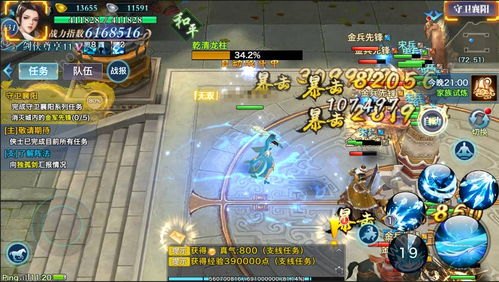 新剑奇侠传3手游攻略,成为武林高手的秘诀