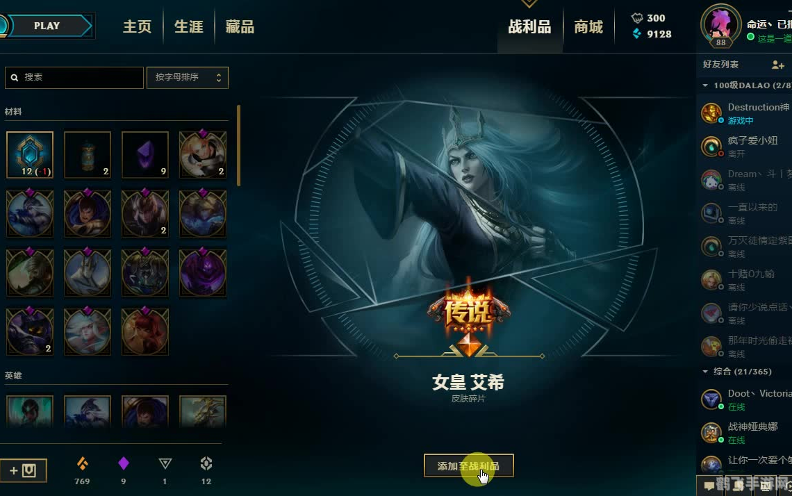 小艾lol独家攻略
