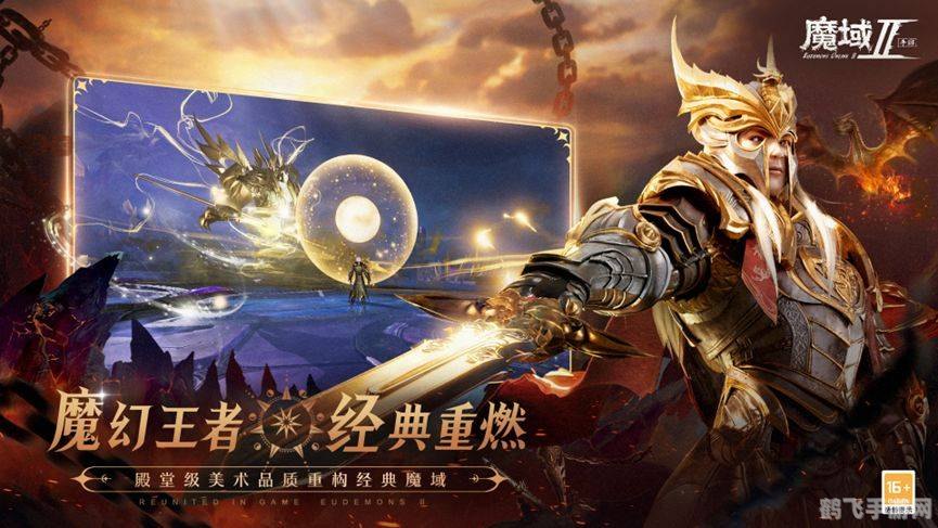 魔域17173,魔域17173手游深度攻略，探秘魔幻世界，成就巅峰王者