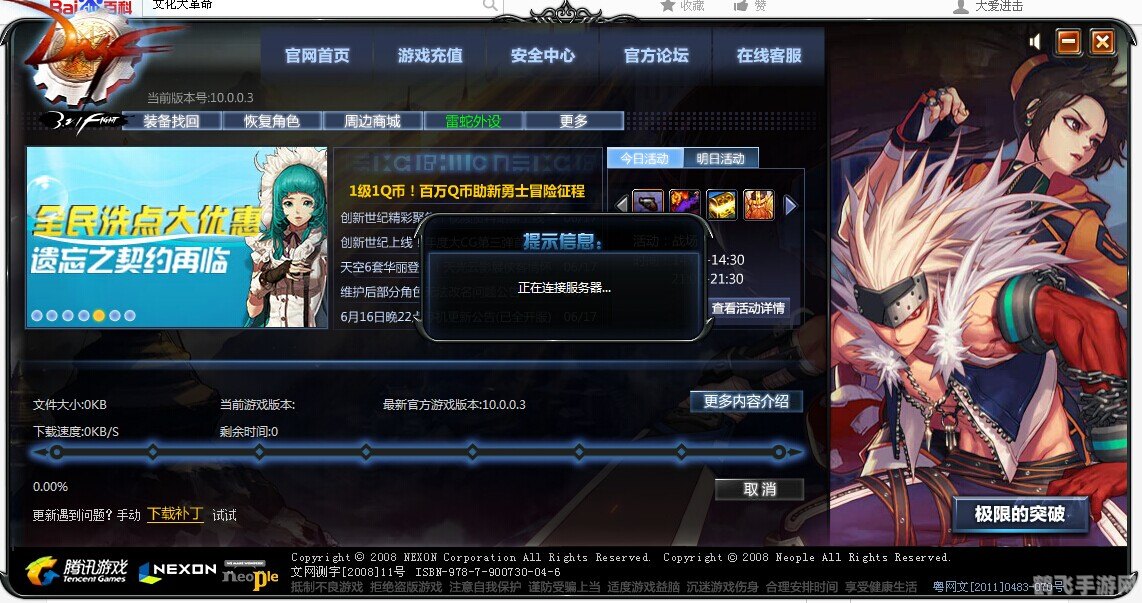 多玩dnf论坛,DNF新版本