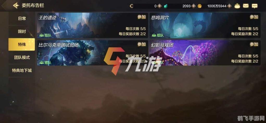 热门手游停服日,如何充分利用这难得的休息日