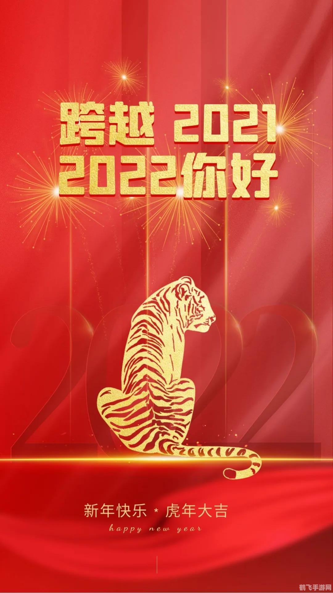 2021年元旦炫酷祝福图片大放送