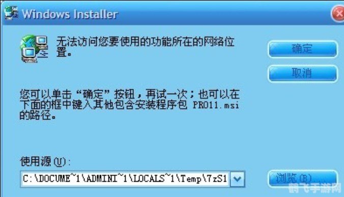 windows installer清理实用工具,掌握Windows Installer清理实用工具，优化手游体验攻略