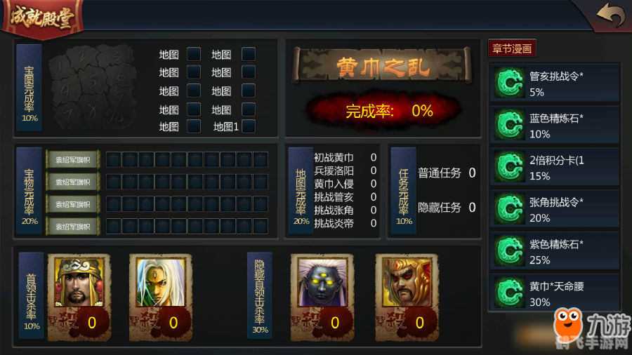 逐梦手游界,丰厚奖励等你拿——手游大师攻略