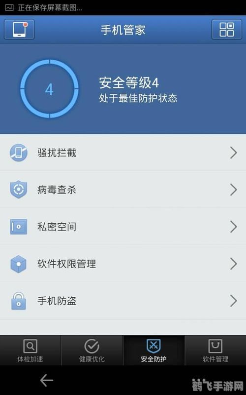 手机安全杀毒软件，守护你的手机安全