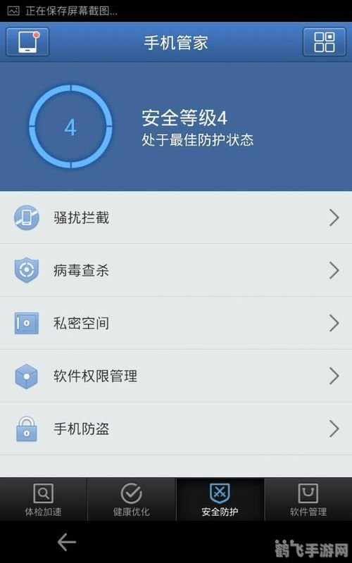 手机安全杀毒软件,守护你的手机安全