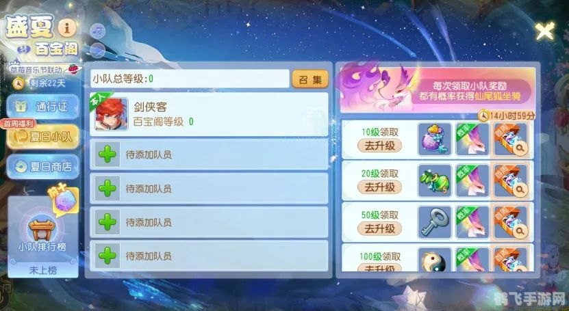 玛丽苏之旅,玛丽苏之旅,梦幻手游攻略大揭秘