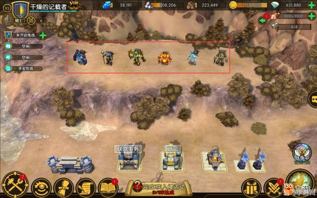 泰坦的意志攻略,征服巨神的力量!