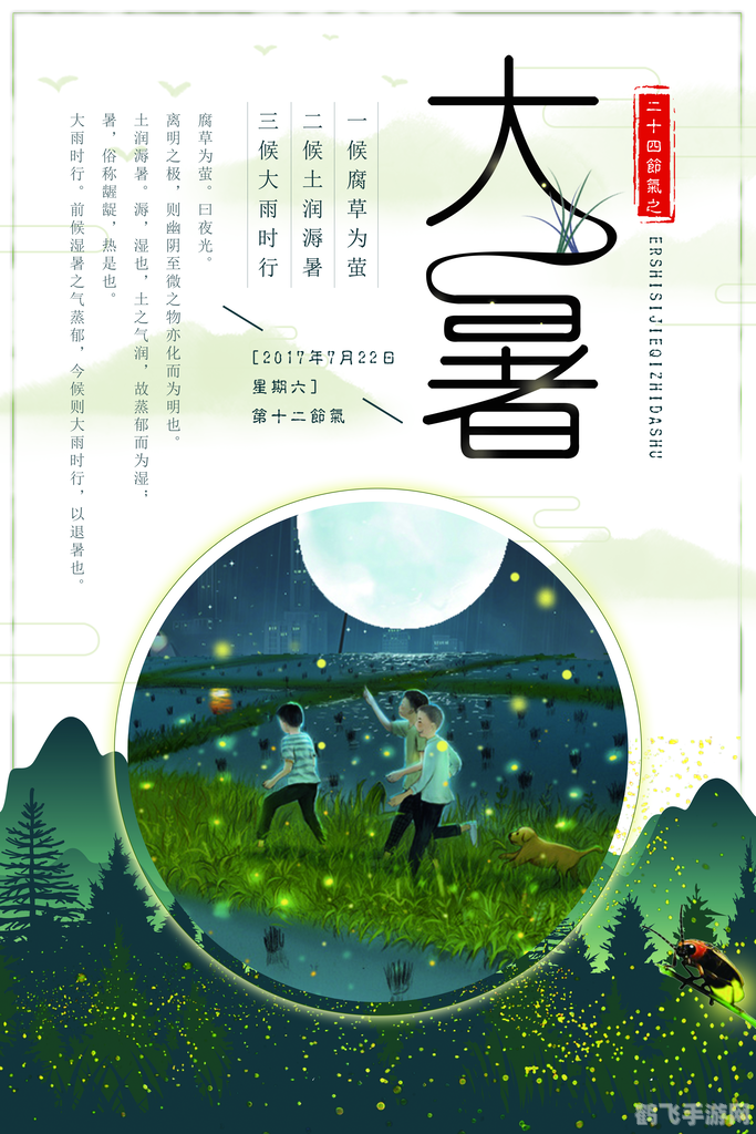 探寻古代节气之谜,春分节气与手游玩法攻略