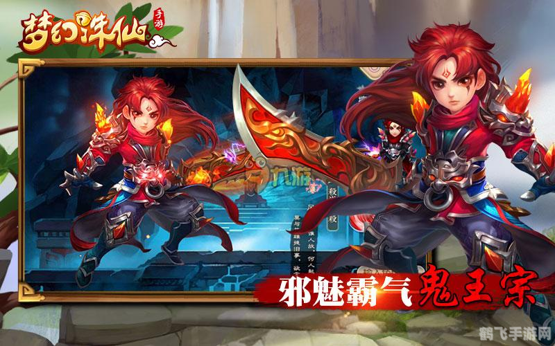 梦幻诛仙手游探秘,玩转仙侠世界的必备攻略