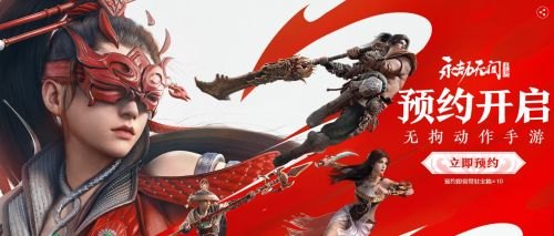 永劫无间免费,永劫无间手游免费玩,掌握这些技巧,轻松成为高手!