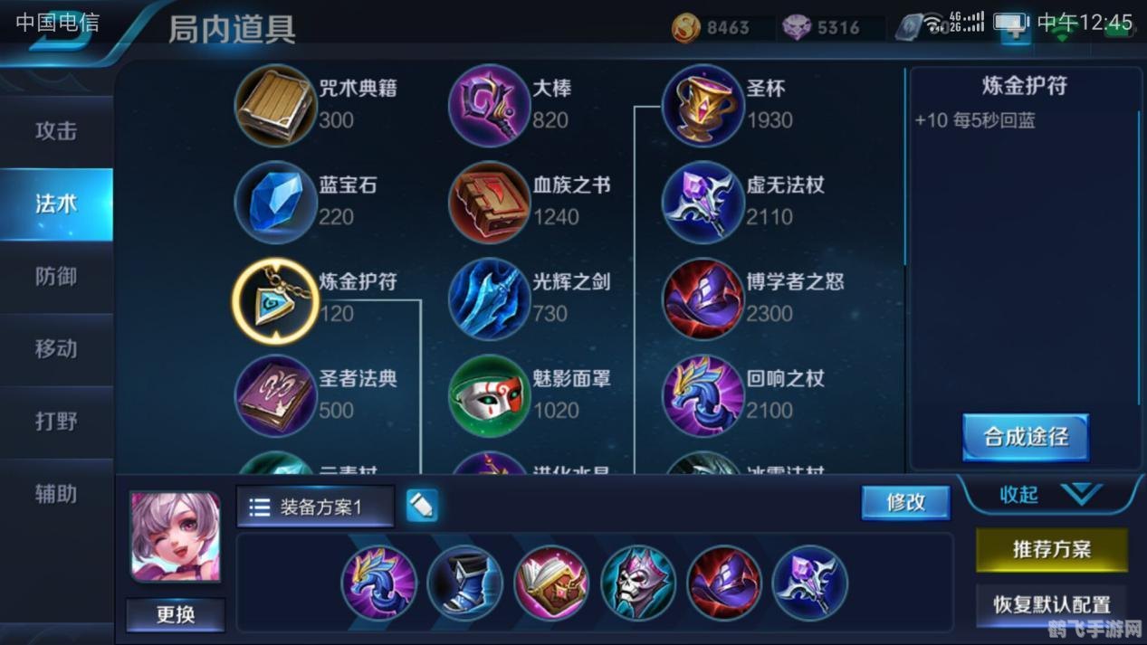 英雄联盟手游全新版本攻略,掌握这些技巧,制霸战场!